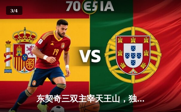 东契奇三双主宰天王山，独行侠险胜雷霆夺赛点 - 3