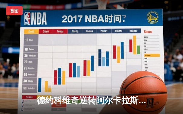 德约科维奇逆转阿尔卡拉斯 史诗级五盘鏖战问鼎温网第七冠
