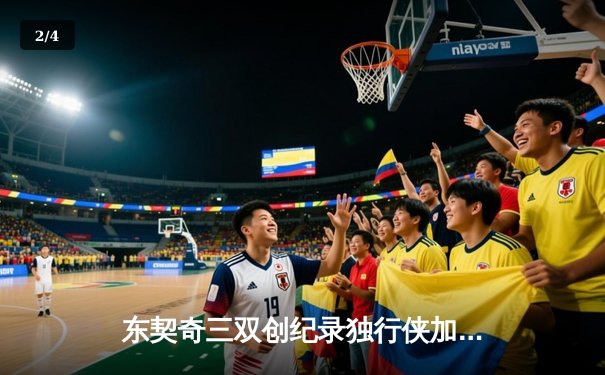 东契奇三双创纪录独行侠加时险胜雷霆，欧文关键三分锁定西决门票 - 2