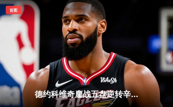 德约科维奇鏖战五盘逆转辛纳 第7次加冕温网冠军创历史