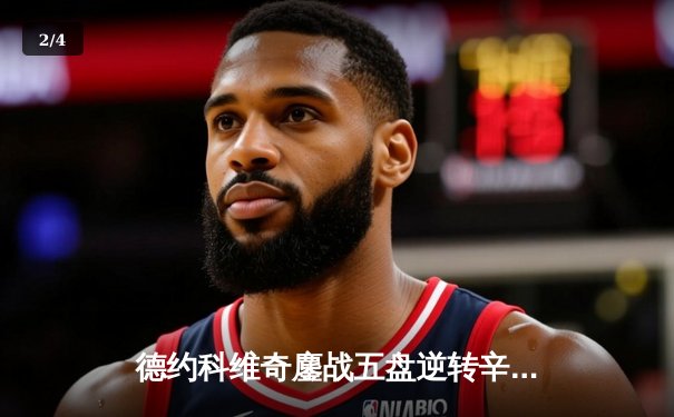 德约科维奇鏖战五盘逆转辛纳 第七次加冕温网冠军创历史 - 2